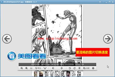 燃爆的节奏！美图看看超大视窗追《进击的巨人》