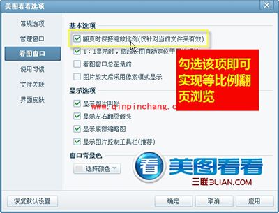 燃爆的节奏！美图看看超大视窗追《进击的巨人》