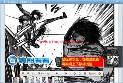 燃爆的节奏！美图看看超大视窗追《进击的巨人》