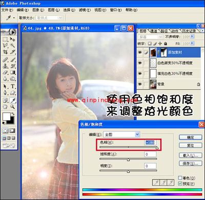 图片炫光特效,美图秀秀3步打造