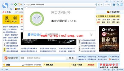 搜狗高速浏览器网页打不开的解决方案