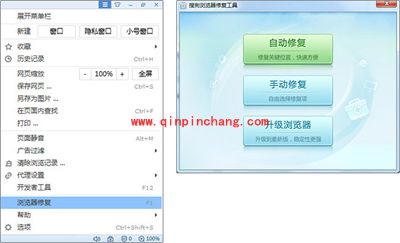 搜狗高速浏览器网页打不开的解决方案
