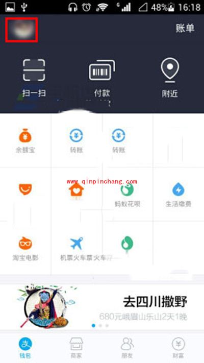 支付宝关闭新消息通知方法
