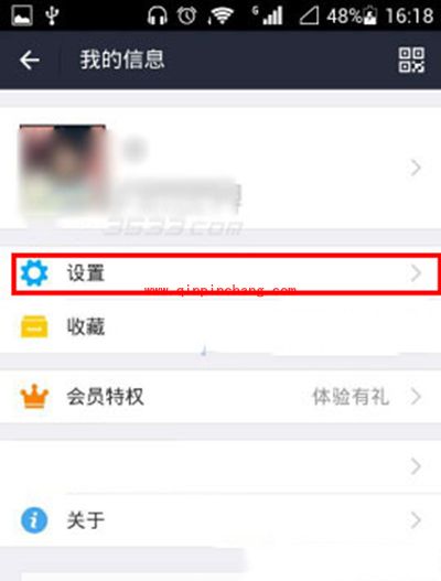 支付宝关闭新消息通知方法