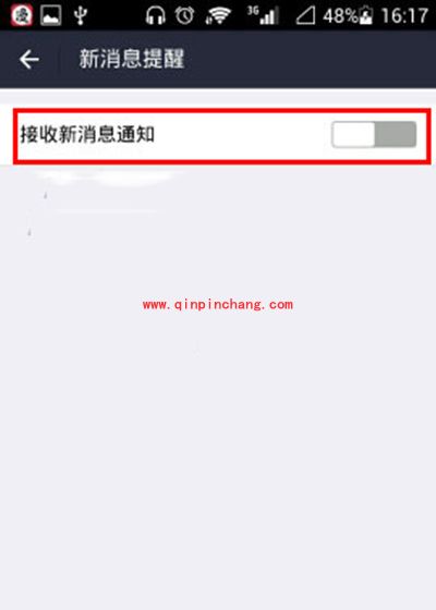 支付宝关闭新消息通知方法