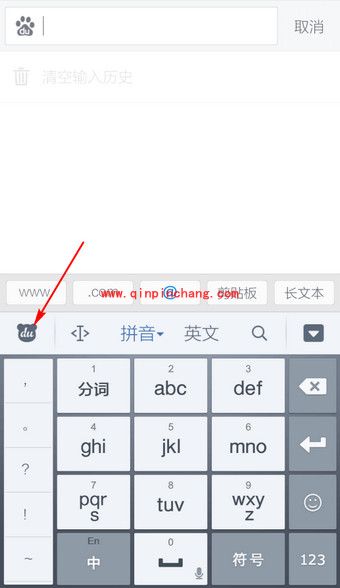 百度输入法通知栏标志去掉的小妙招