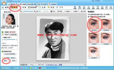 可牛影像怎么将旧照片进行翻新修复