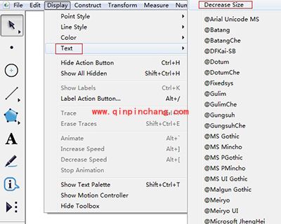 几何画板操作按钮放大和缩小教程