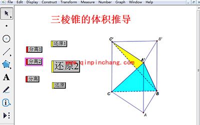 几何画板操作按钮放大和缩小教程