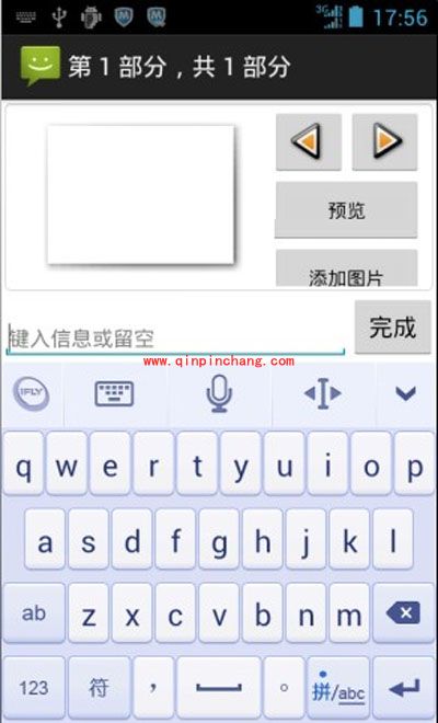多张彩信发送的小技巧
