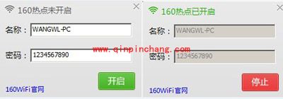 160wifi无法连接问题的解决妙招