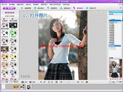 彩影怎么把照片修成大师级插画