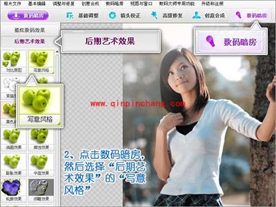 彩影怎么把照片修成大师级插画