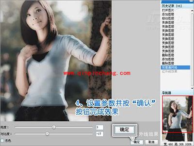 彩影怎么把照片修成大师级插画