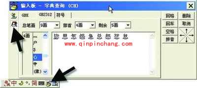 微软拼音输入法四大绝密技巧推荐