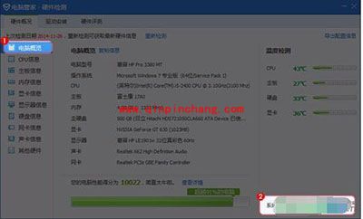 腾讯电脑管家系统监测悬浮窗设置教程