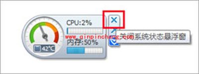 腾讯电脑管家系统监测悬浮窗设置教程