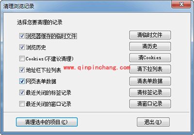 世界之窗浏览器如何设置清理历史浏览记录?