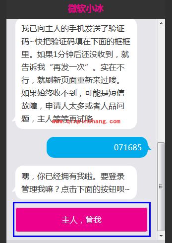 打造专属的二代小冰 头像和姓名的更改
