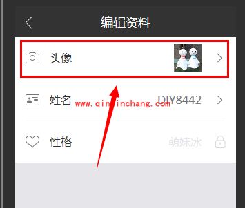 打造专属的二代小冰 头像和姓名的更改