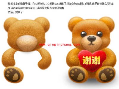 photoshop教程之制作毛茸茸的小熊