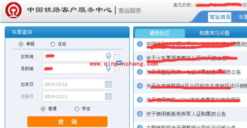 360抢票王3代安装使用教程