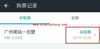 支付宝怎么买地铁票
