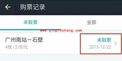 支付宝怎么买地铁票