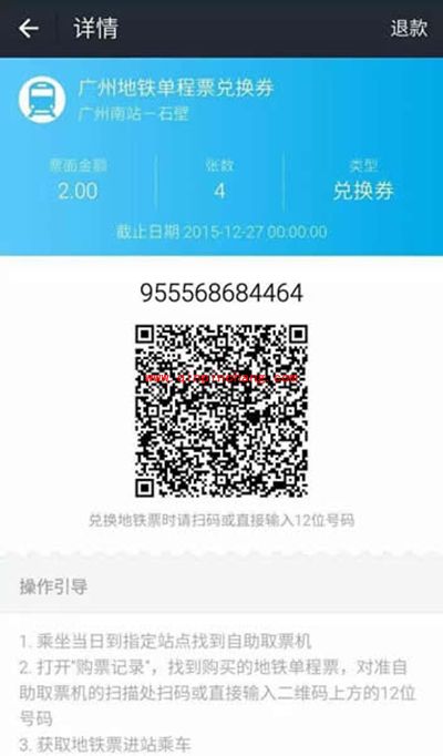 支付宝怎么买地铁票