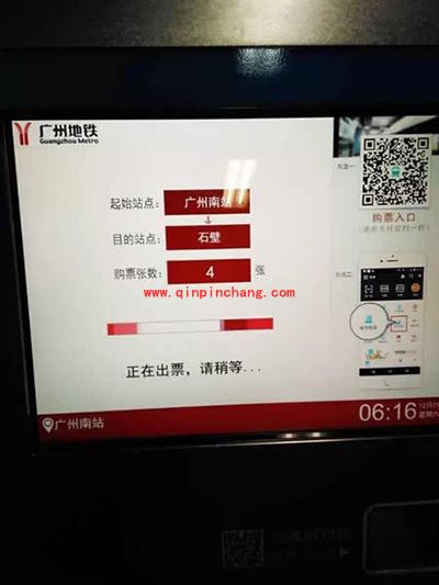 支付宝怎么买地铁票