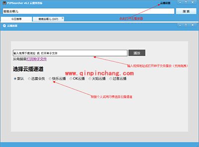 P2PSearcher6.2版使用说明详解