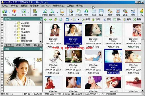 iSee图片专家将图片转换成PDF的方法介绍
