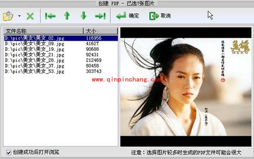 iSee图片专家将图片转换成PDF的方法介绍