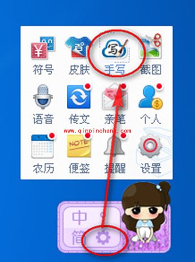 百度输入法怎么手写