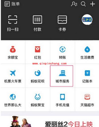 支付宝联系开锁师傅图文步骤
