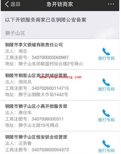 支付宝联系开锁师傅图文步骤