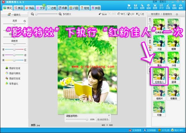 美图秀秀教程:制作可爱的衣夹照片