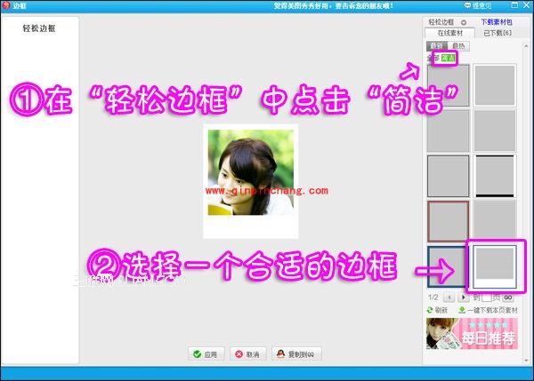 美图秀秀教程:制作可爱的衣夹照片