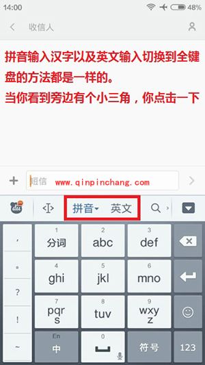 手机百度输入法设置全键盘方法