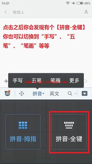 手机百度输入法设置全键盘方法