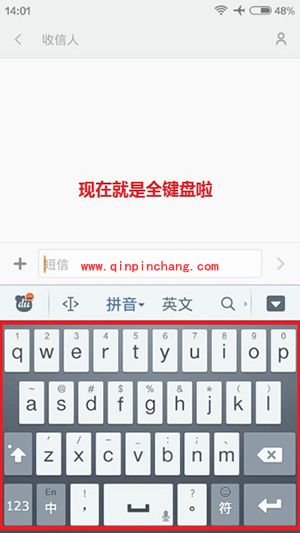 手机百度输入法设置全键盘方法