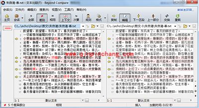 Beyond Compare在新窗口打开比较会话方法