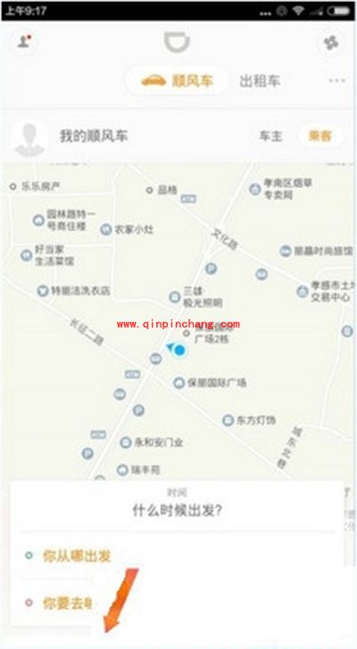 滴滴出行叫车方法