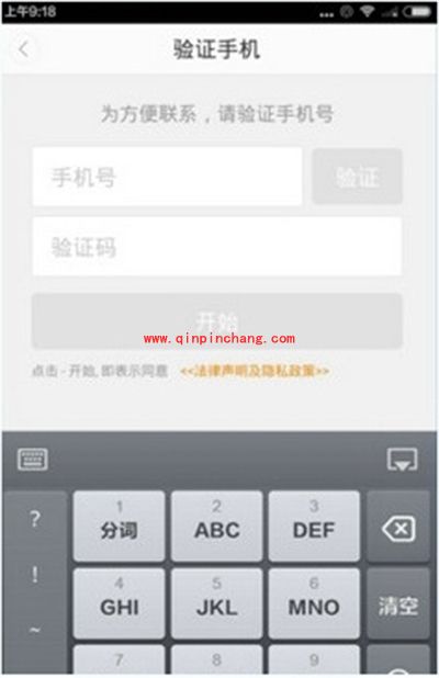 滴滴出行叫车方法