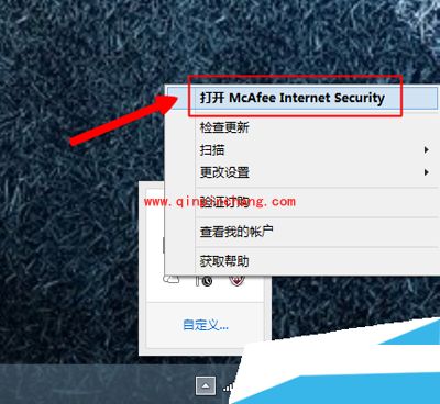杀毒软件mcafee的使用教程