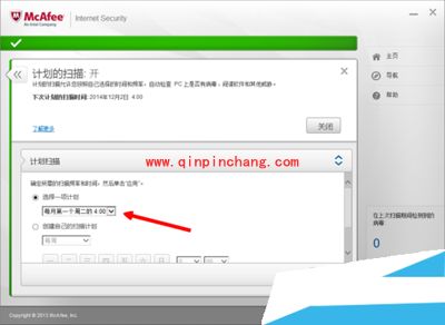 杀毒软件mcafee的使用教程