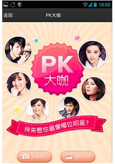 百度魔图手在线使用教程