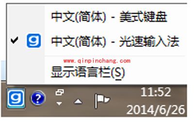 光速输入法之快速切换拼音输入法