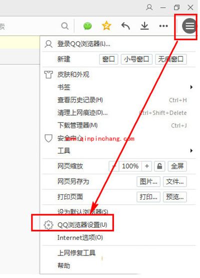 qq浏览器不弹出安全警告设置方法