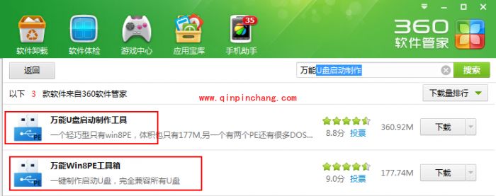 360系统急救箱使用方法
